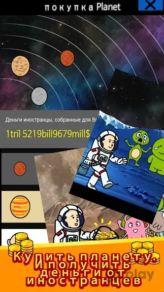 Нищая жизнь 6.5.15 screenshot 3