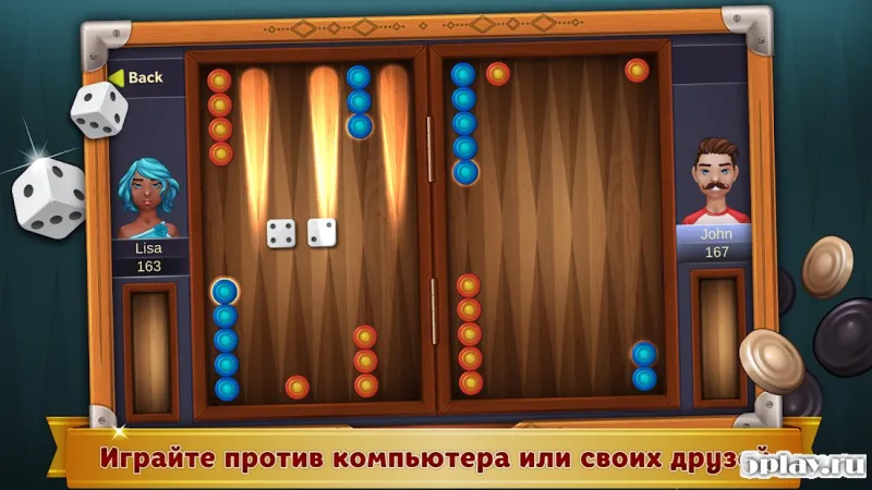 Нарды Делюкс 1.0 screenshot 1