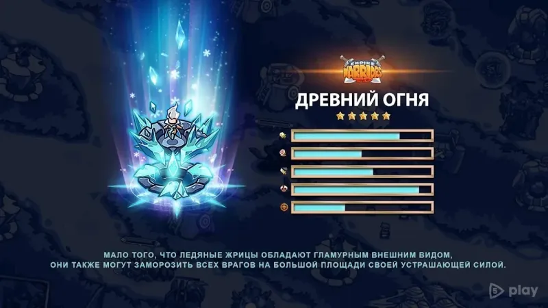 Empire Warriors: Tower Defense TD Strategy Games 2.4.42 (Мод: бесплатные покупки) screenshot 3