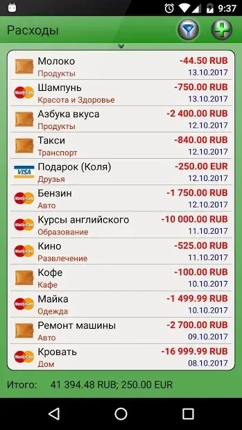 Личный финансовый менеджер 2.16 screenshot 4