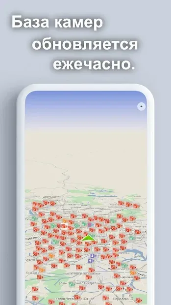 Антирадар ContraCam, Посты ДПС, Мобильные камеры 2.5.02 screenshot 4
