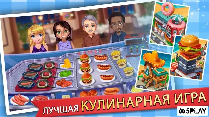 Лихорадка пищевого сустава: Гамбургер 3 v2.7.3 screenshot 4