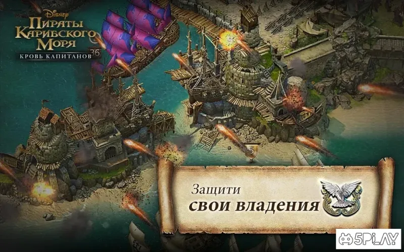 Пираты Карибского моря 1.0.1522 screenshot 3