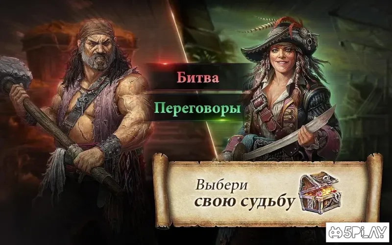 Пираты Карибского моря 1.0.1522 screenshot 4