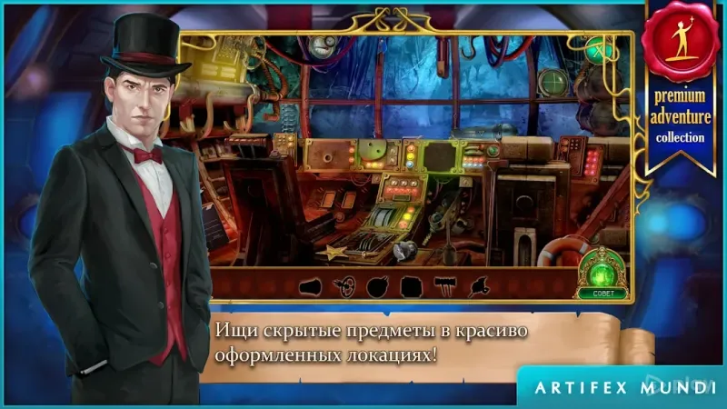 Изумрудная дева: Симфония снов (Full) 1.6 screenshot 1