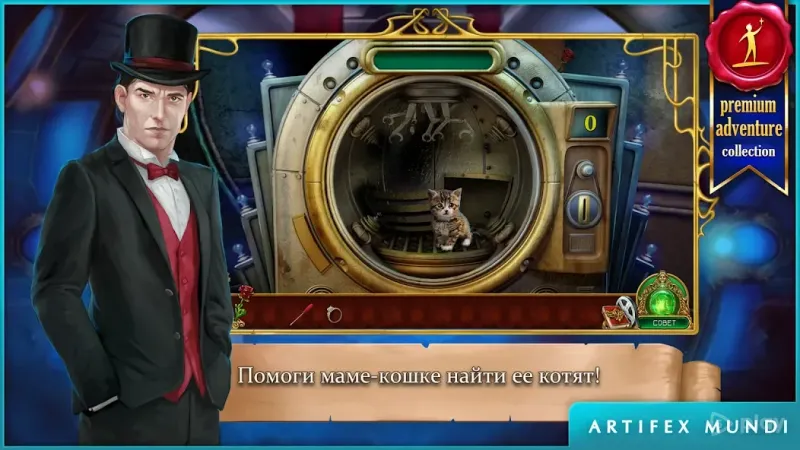 Изумрудная дева: Симфония снов (Full) 1.6 screenshot 4