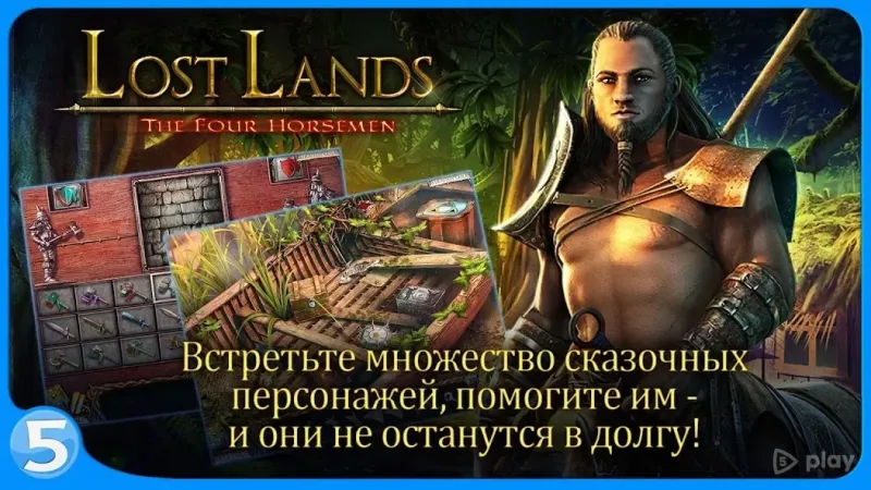 Затерянные земли 2 2.1.3.1322.236 screenshot 1