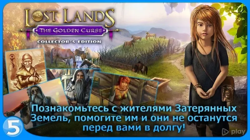 Втрачена земля 3 2.1.3.1316.233 screenshot 2