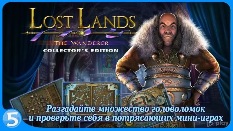 Затерянные земли 4 2.0.2.1316.174 screenshot 2