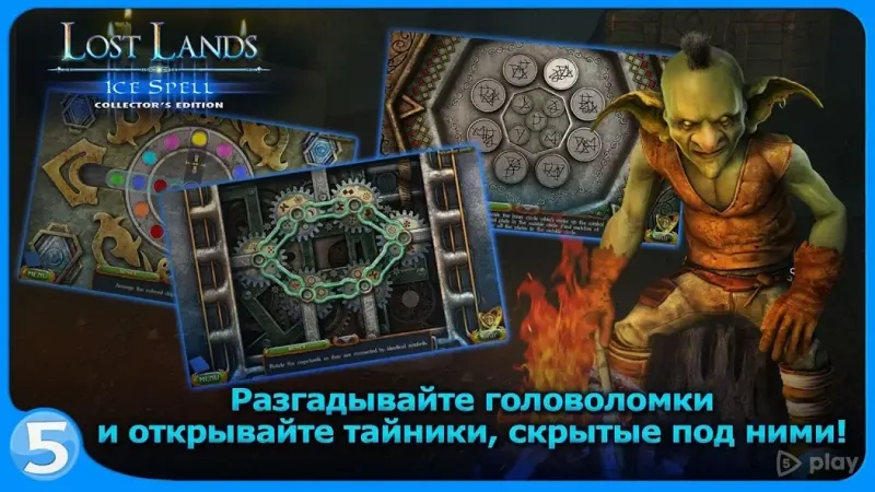 Затерянные земли 5 2.1.2.1316.180 screenshot 2