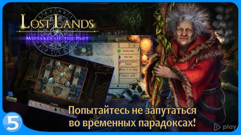 Затерянные земли 6 2.1.2.1316.163 screenshot 1