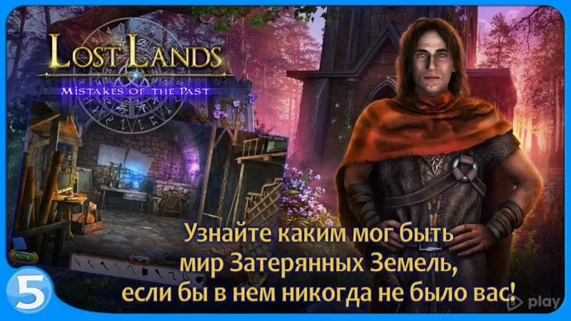 Затерянные земли 6 2.1.2.1316.163 screenshot 2