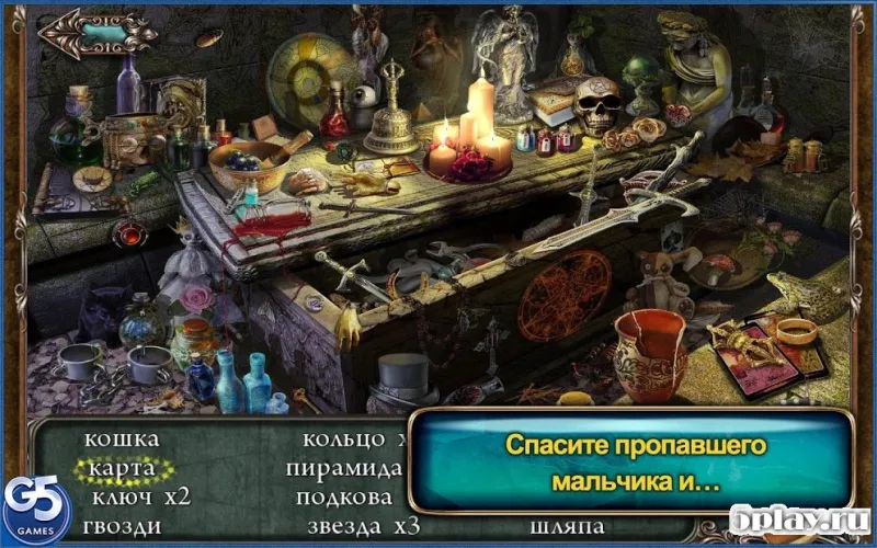 Потерянные Души: Заколдованные Картины 1.4 screenshot 3