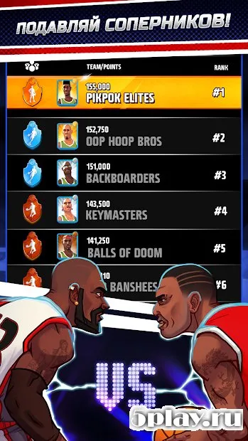 Баскетбол: битва звезд 2.9.4 screenshot 3