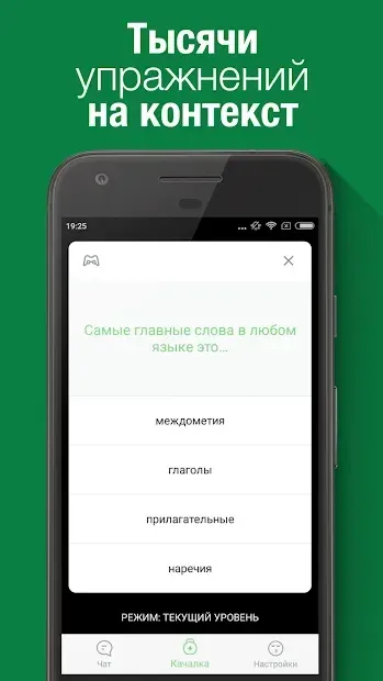Вася — виртуальный учитель английского языка 1.3.3 screenshot 2