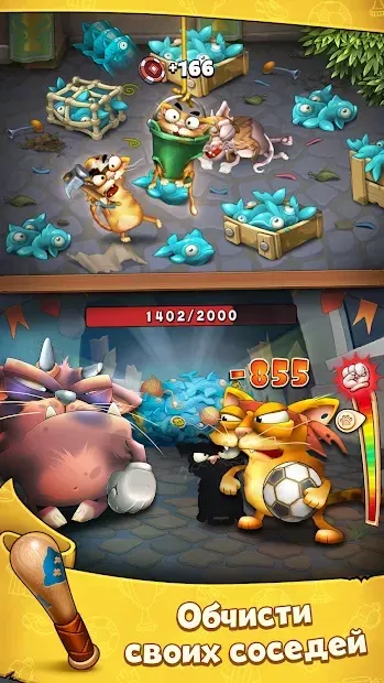 Коты: дворовые разборки 3.18.0 screenshot 4