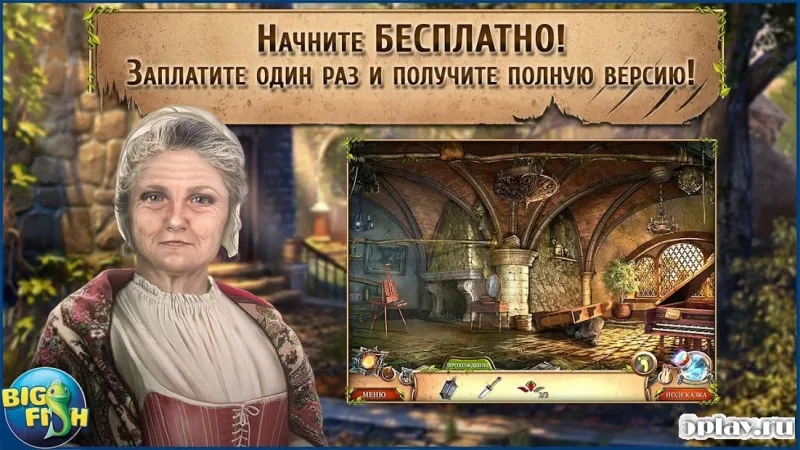 Мифы народов мира. Обращенный в камень 1.0 screenshot 1