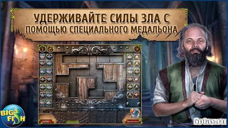 Мифы народов мира. Обращенный в камень 1.0 screenshot 3