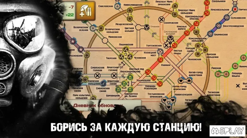 Метро 2033 Исход : Ядерная Война Хcom 2 Ликвидатор 1.91 screenshot 3