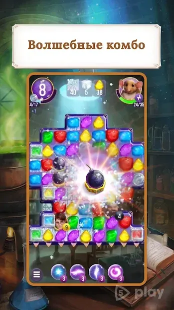 Гарри Поттер: магия и загадки 94.0.301 screenshot 3