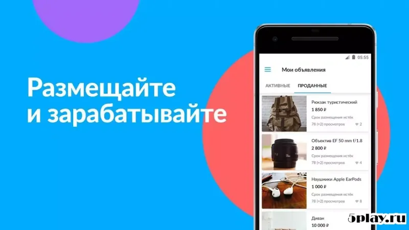 Объявления Авито 64.0 screenshot 2