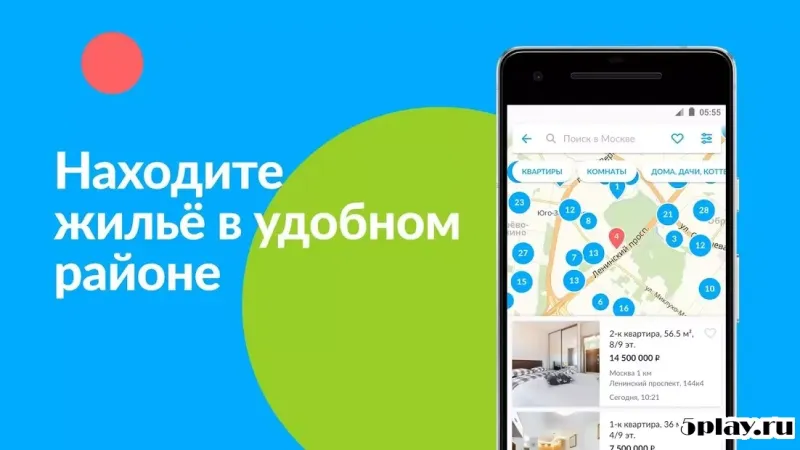 Объявления Авито 64.0 screenshot 4