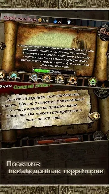 Восход Рун 1.968 screenshot 1