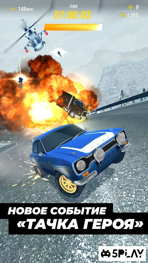 Форсаж Убойная гонка screenshot 1