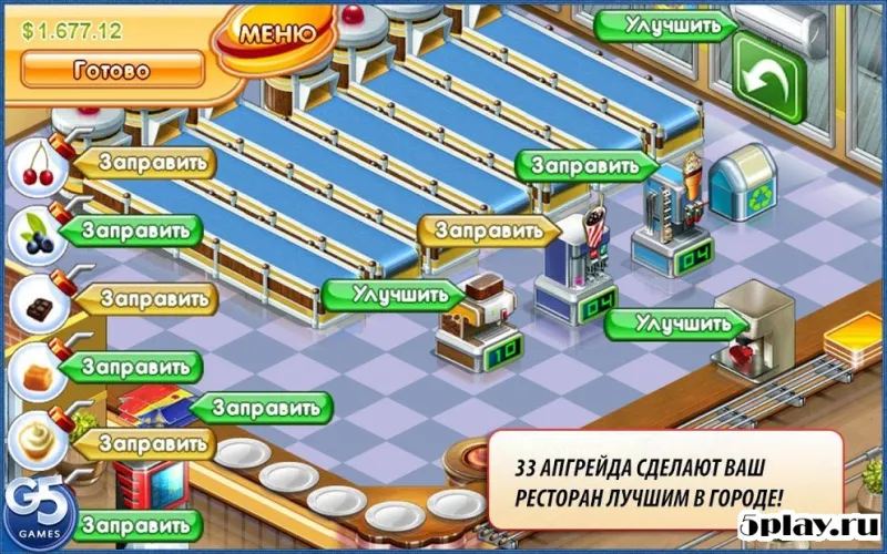 Мастер Бургер 3 v1.3 screenshot 3