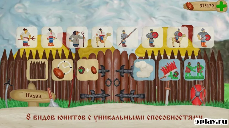 Картофельная война 1.1.2.1 screenshot 3