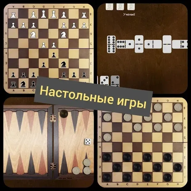 Карточные и настольные игры + онлайн 11.8 screenshot 4