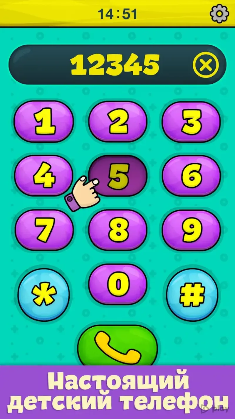 Детский телефон для малышей 1.52 screenshot 3