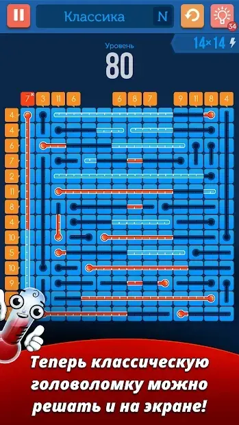 Цифры и градусники 2.2.2 screenshot 1