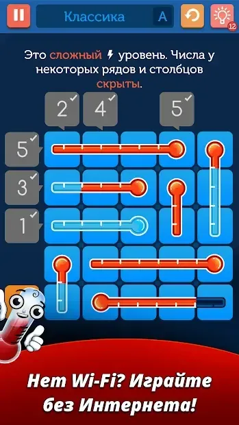 Цифры и градусники 2.2.2 screenshot 2