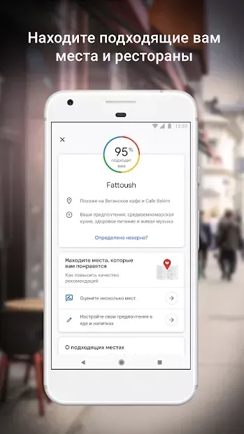 Карты: навигация и общественный транспорт 10.70.2 screenshot 4