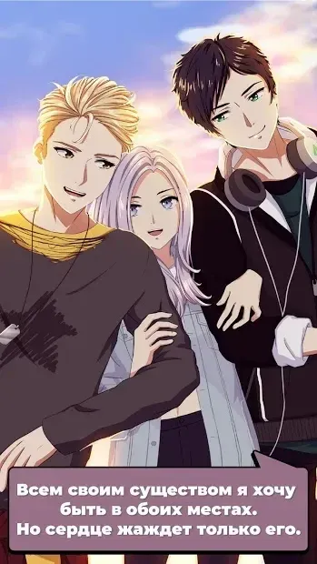 Виртуальная история любви: ChatLinx 25.7 screenshot 1