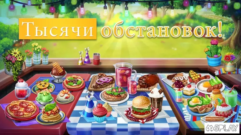 Виртуальные Семьи: готовить 1.19.8 screenshot 1