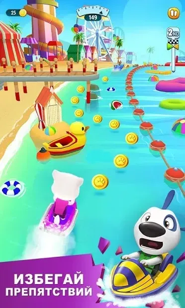 Аквабайк Говорящего Тома 2 v1.5.3.497 screenshot 2