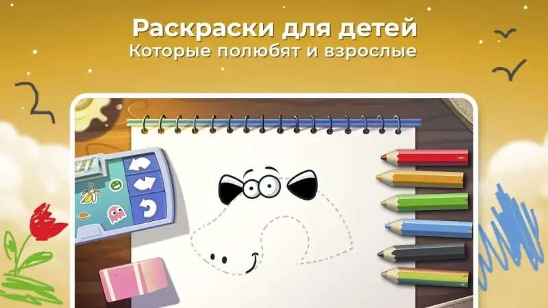 Сказбука – обучающие игры для детей и малышей 0+ v7.3.1 screenshot 2