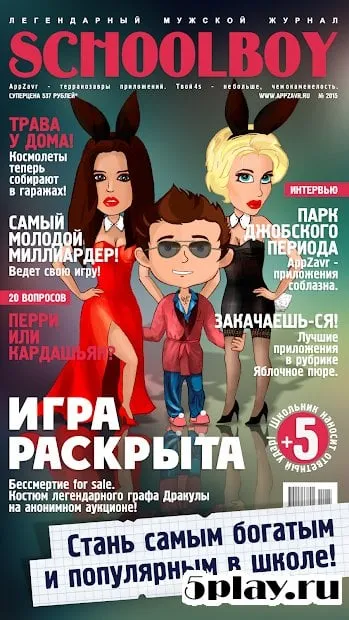 Школьник - симулятор жизни 2.0.2 screenshot 1