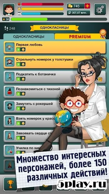 Школьник - симулятор жизни 2.0.2 screenshot 3