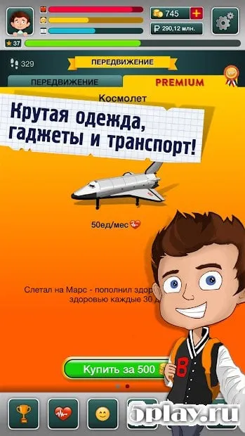 Школьник - симулятор жизни 2.0.2 screenshot 4