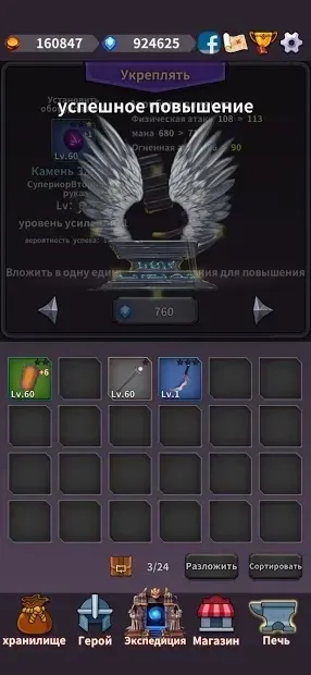 Экспедиция Героев 1.0.13 screenshot 4