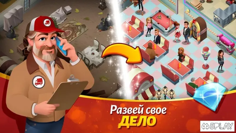 Смачне місто (смачне місто) 1.17.29 screenshot 3