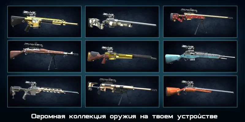 Death Dealers: 3D онлайн снайперская игра 21.120.155 screenshot 1