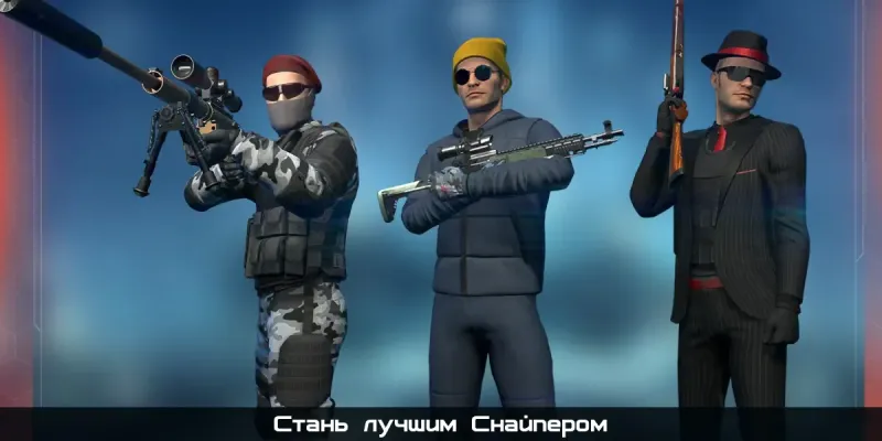 Death Dealers: 3D онлайн снайперская игра 21.120.155 screenshot 3