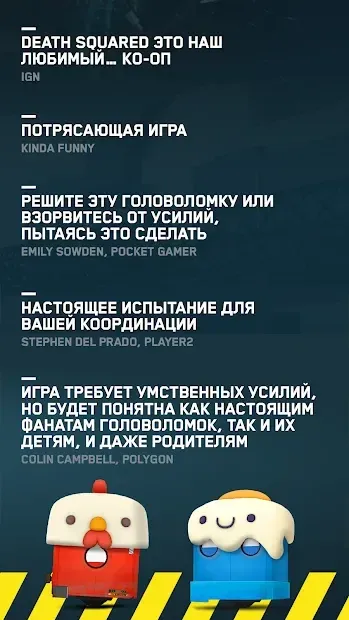 Death Squared screenshot 4