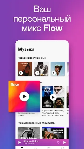 Deezer: музыка, плейлисты и подкасты 6.2.7.126 screenshot 1