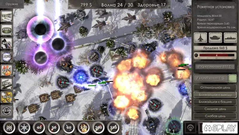 Defense Zone 3 HD screenshot 1
