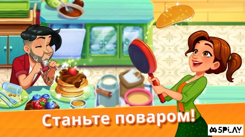 Delicious World - Romantic Cooking Game 1.8.1 screenshot 1